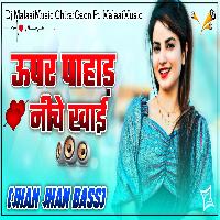 Upar Pahad Niche Khai JhanJhanBass MalaaiMusicChiraiGaonDomanpur.mp3